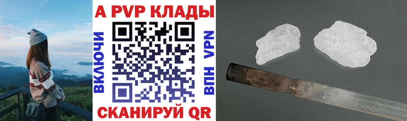Купить закладки  Туран  Alfa_PVP Crystall 