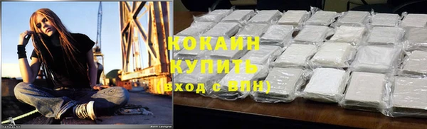 кокаин премиум Володарск
